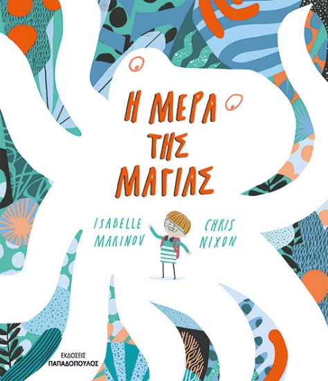 303104-Η μέρα της Μάγιας