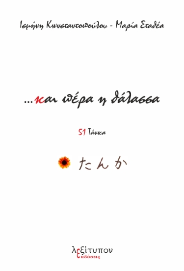 303115-…Και πέρα η θάλασσα