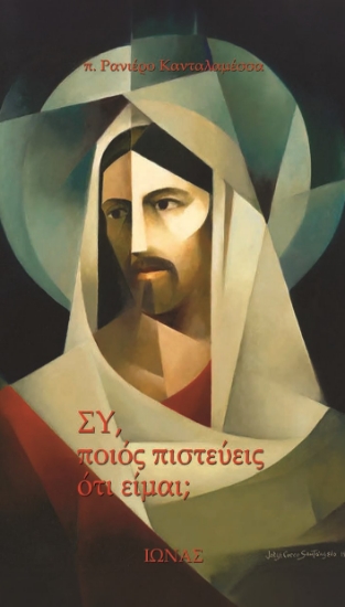 303162-Συ, ποιος πιστεύεις ότι είμαι;