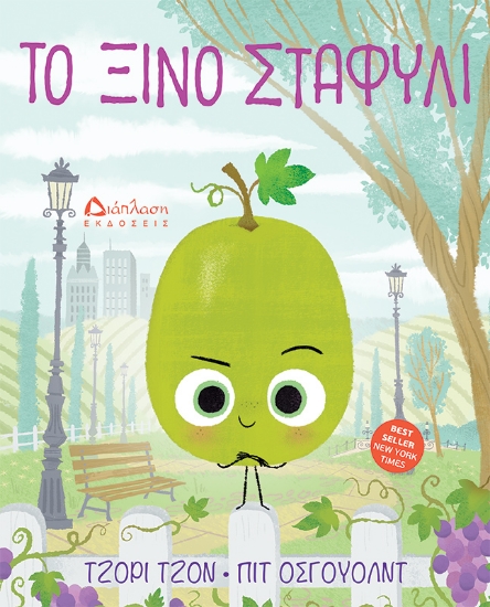 303189-Το ξινό σταφύλι