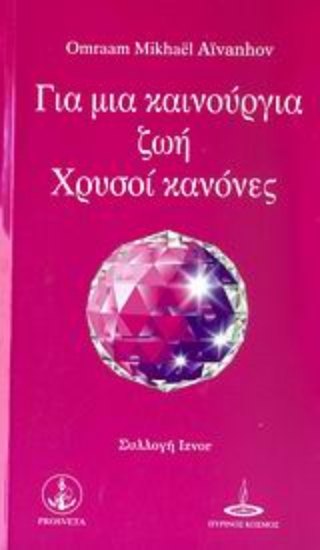 303236-Για μια καινούργια ζωή