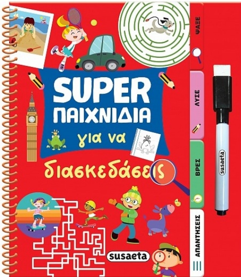 303263-Super παιχνίδια για να διασκεδάσεις