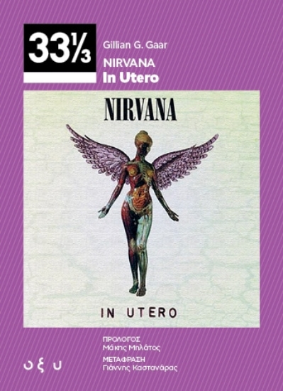 303290-Nirvana: In Utero