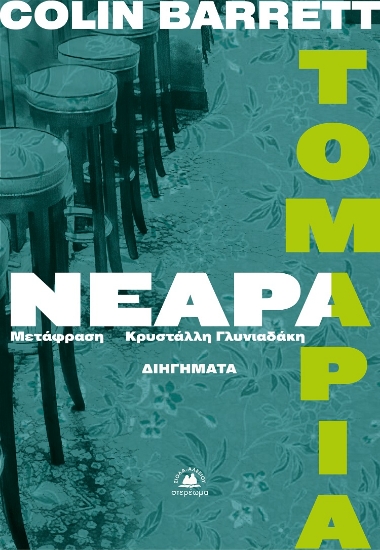 303329-Νεαρά τομάρια