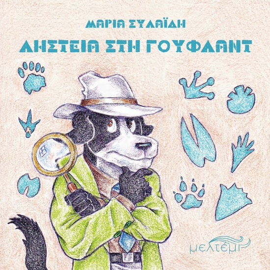 303350-Ληστεία στη Γουφλαντ