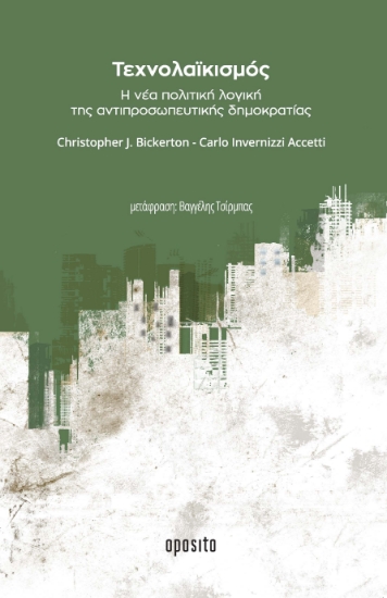 303360-Τεχνολαϊκισμός