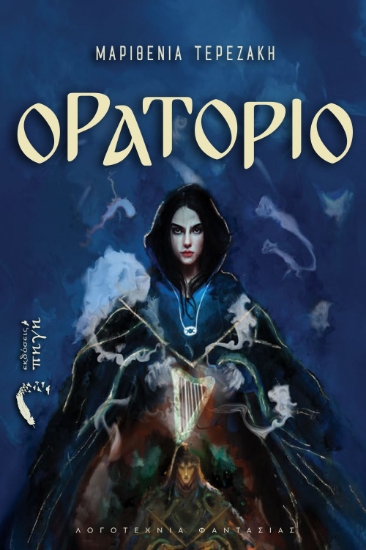 303382-Ορατόριο