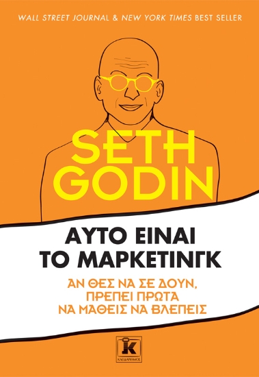 303383-Αυτό είναι το μάρκετινγκ