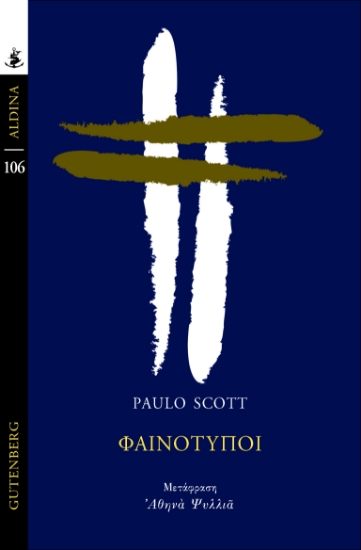 303420-Φαινότυποι