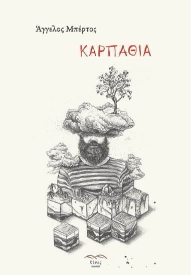 303466-Καρπάθια