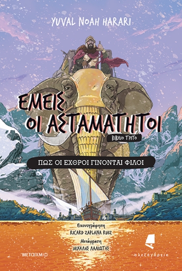 303494-Πώς οι εχθροί γίνονται φίλοι