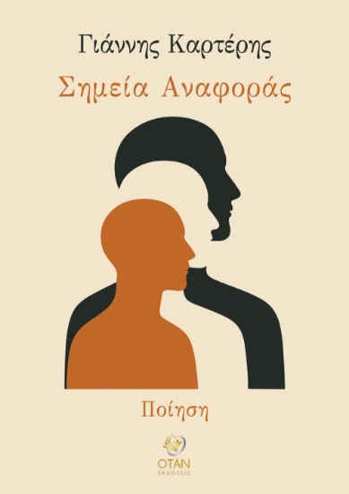 303503-Σημεία αναφοράς