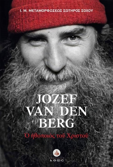 303510-Jozef van den Berg - Ο ηθοποιός του Χριστού