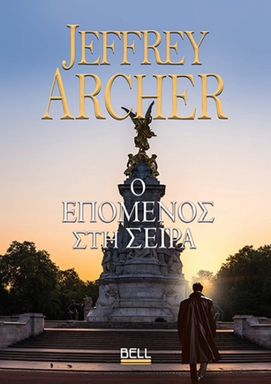 303577-Ο επόμενος στη σειρά