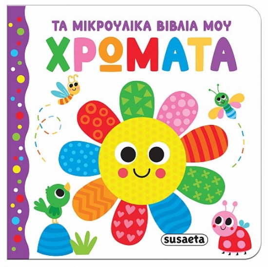 303617-Χρώματα