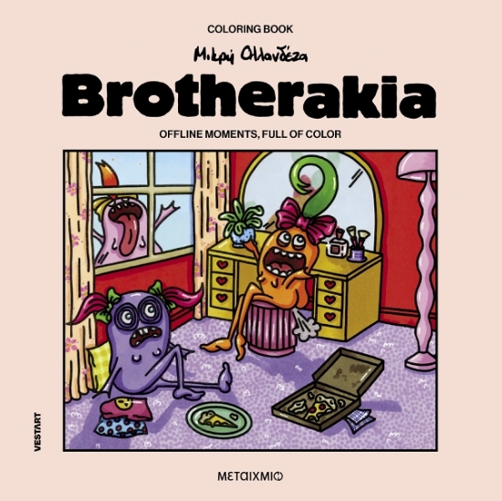 Εικόνα Brotherakia - Coloring book Μικρή Ολλανδέζα .