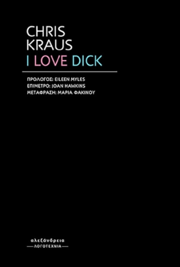 303808-I Love Dick
