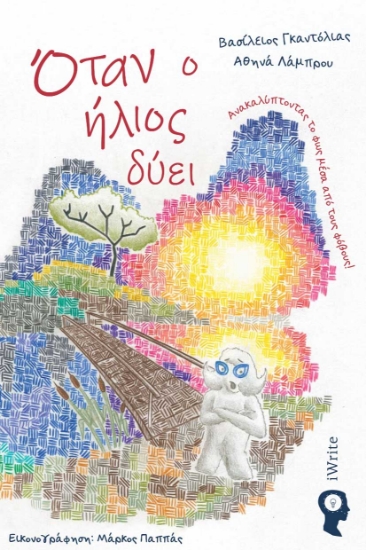 303852-Όταν ο ήλιος δύει