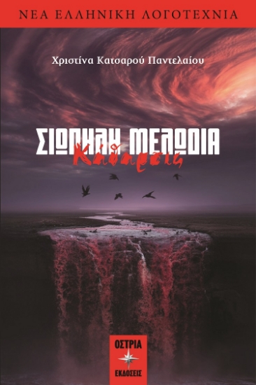 303889-Σιωπηλή μελωδία