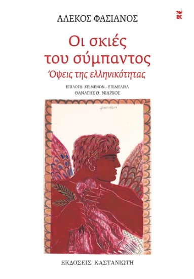 303902-Οι σκιές του σύμπαντος