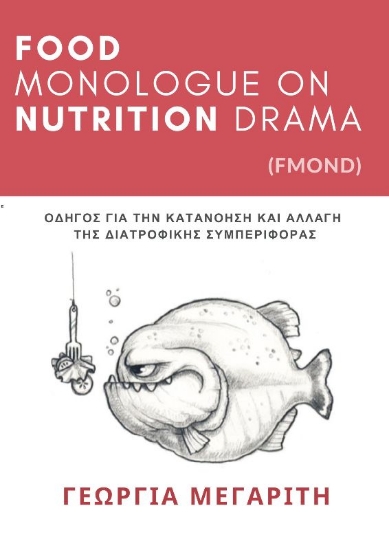 Food monologue on Nutrition drama (FMOND)