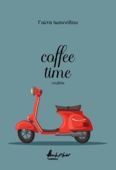 303980-Coffee time