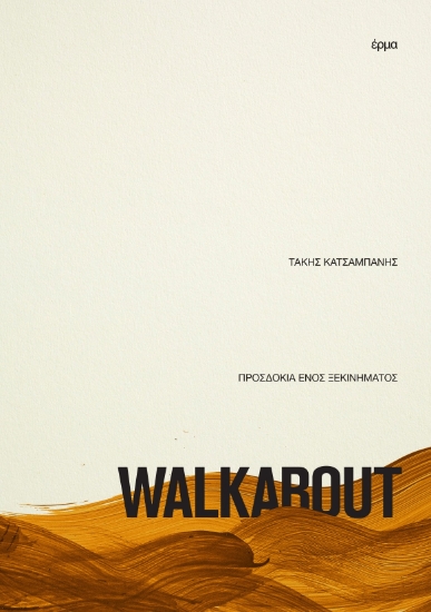 304007-Walkabout