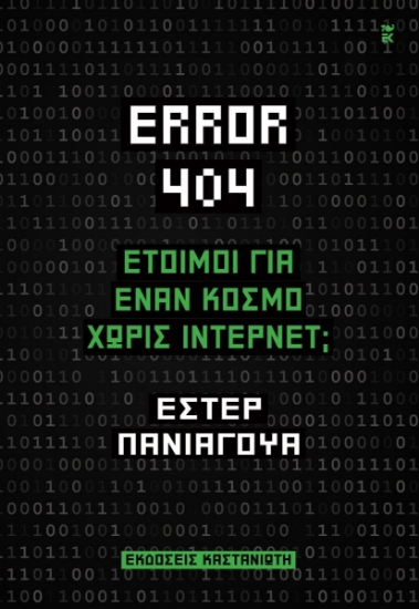 304018-Error 404