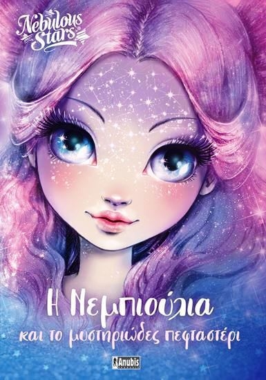 Εικόνα Nebulous stars: Η Νεμπιούλα και το μυστηριώδες πεφταστέρι