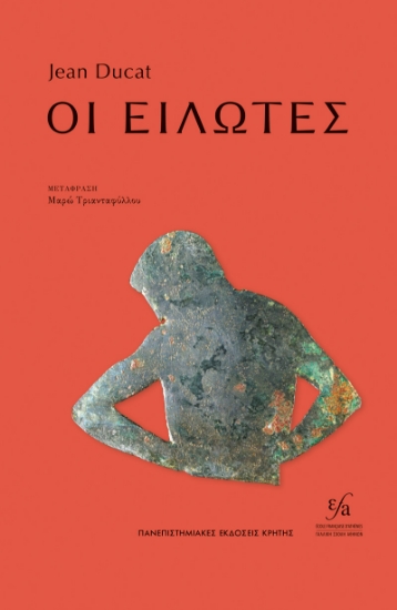 304049-Οι Είλωτες