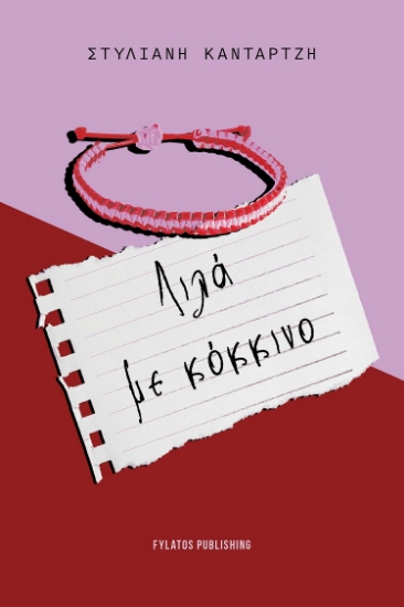 304074-Λιλά με κόκκινο