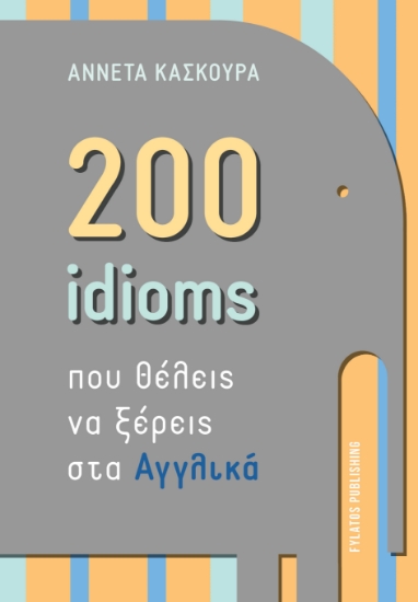304075-200 idioms που θέλεις να ξέρεις στα Αγγλικά