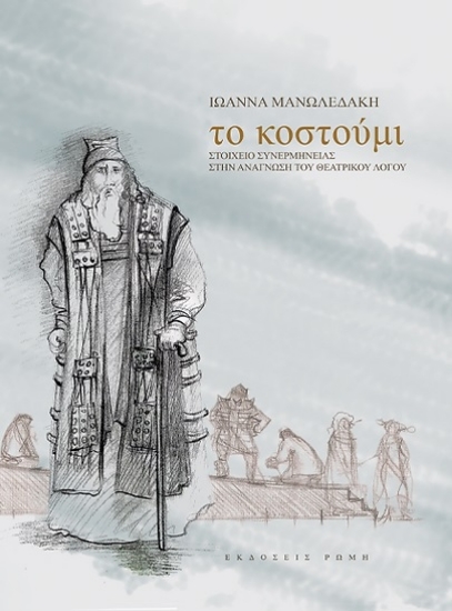 294567-Το κοστούμι