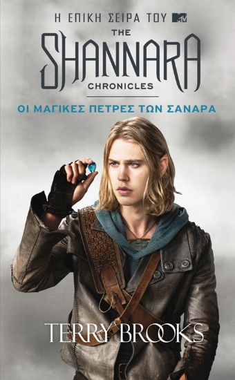 Εικόνα Οι Μαγικές Πέτρες των Σανάρα, βιβλίο 2