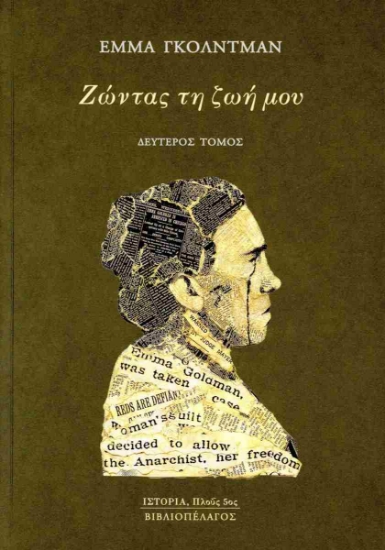 304111-Ζώντας τη ζωή μου