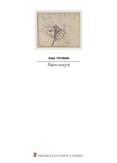 304126-Πόρτα ανοιχτή