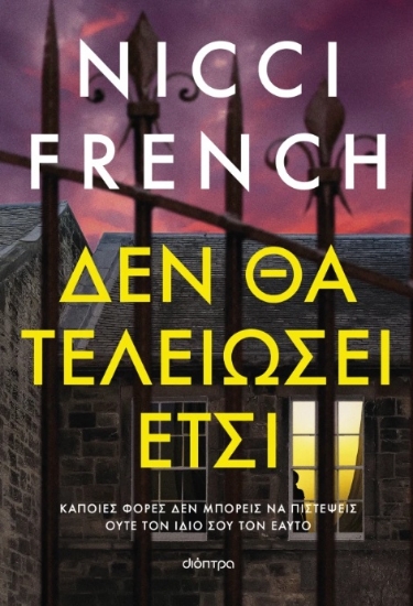 304131-Δεν θα τελειώσει έτσι