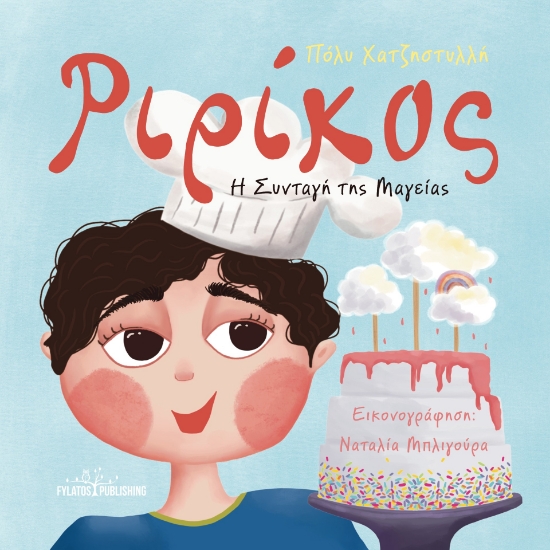 304140-Ριρίκος