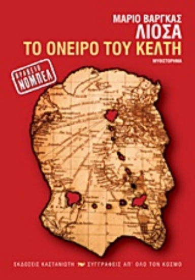 304157-Το όνειρο του Κέλτη