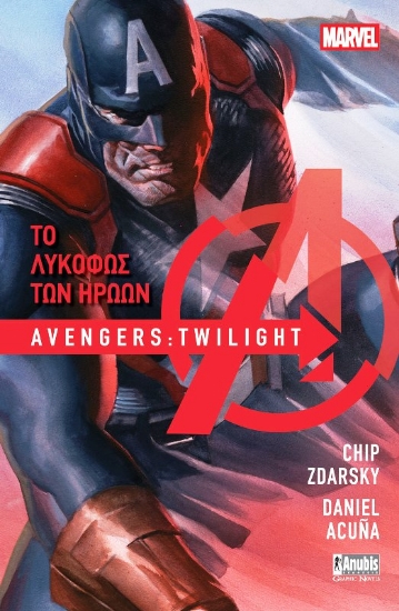 Εικόνα Avengers: Το Λυκόφως των Ηρώων
