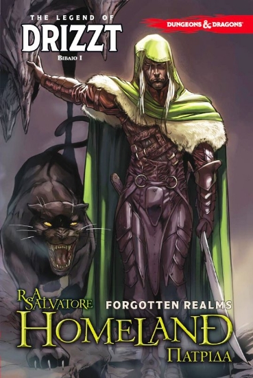 Εικόνα Homeland - The Dark Elf Trilogy, Βιβλίο: 1