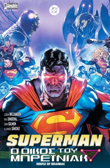 Εικόνα Superman Ο Οίκος Του Μπρέινιακ