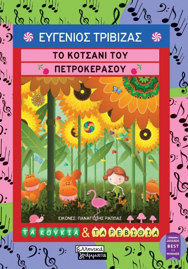 304177-Το κοτσάνι του πετροκέρασου