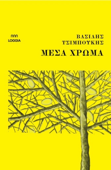 304190-Μέσα χρώμα