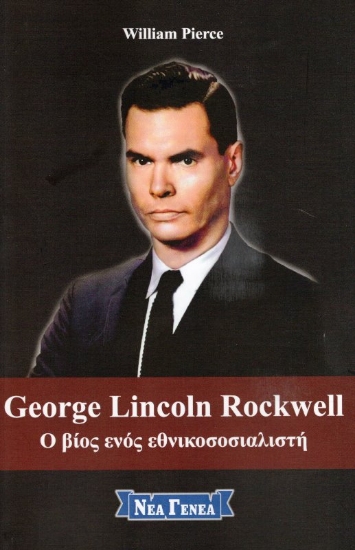 Εικόνα George Lincoln Rockwell .