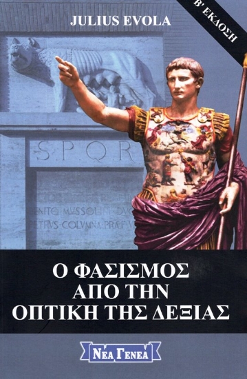 Εικόνα Ο φασισμός από την οπτική της Δεξιάς .