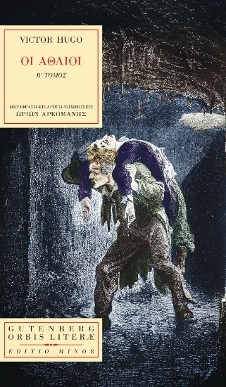 304328-Οι Άθλιοι - Β΄ Τόμος