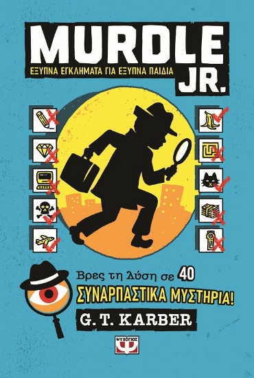 304339-Murdle Jr.: Έξυπνα εγκλήματα για έξυπνα παιδιά