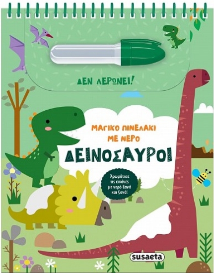 304446-Δεινόσαυροι