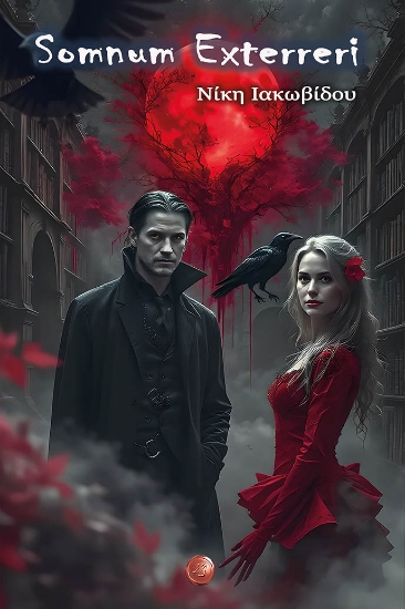 304453-Somnum exterreri